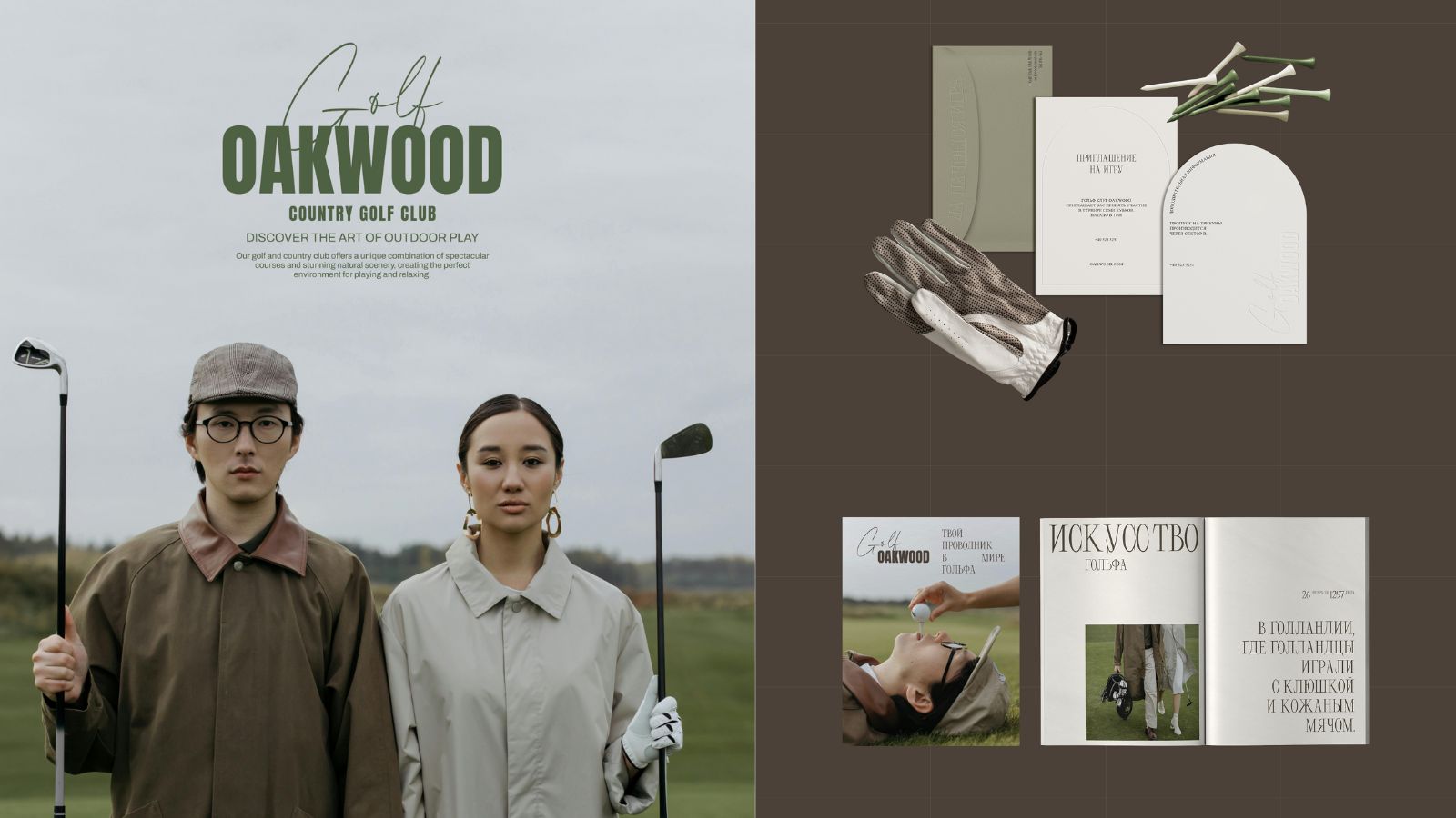 OAKWOOD Golf Club Branding for Concept Project gallery image 1